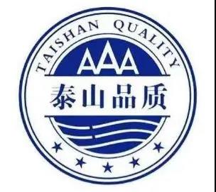 虎年伊始添新榮丨天意機械榮獲“泰山品質(zhì)”認(rèn)證證書
